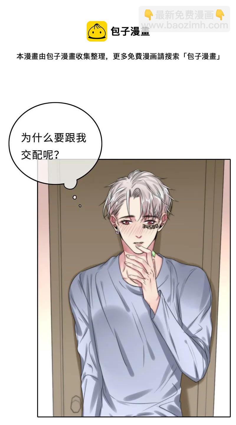 049 禽&hellip;&hellip;禽兽！-第49话