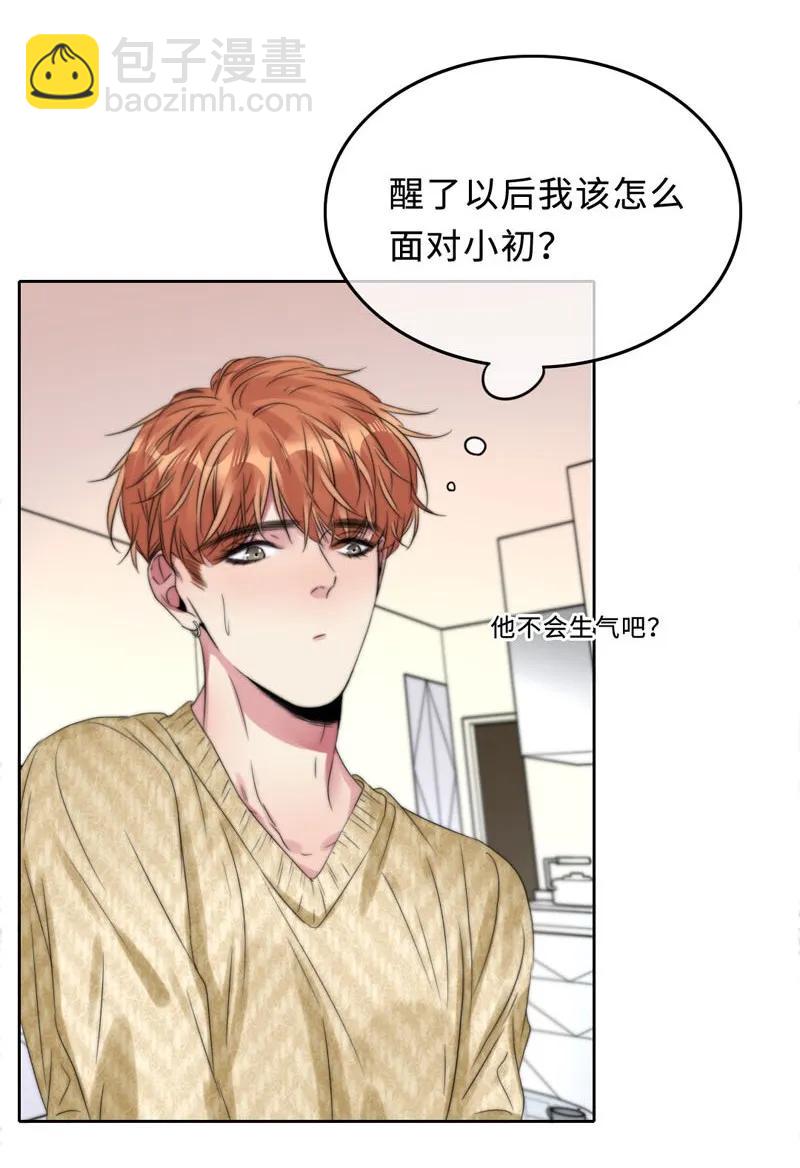 049 禽&hellip;&hellip;禽兽！-第49话