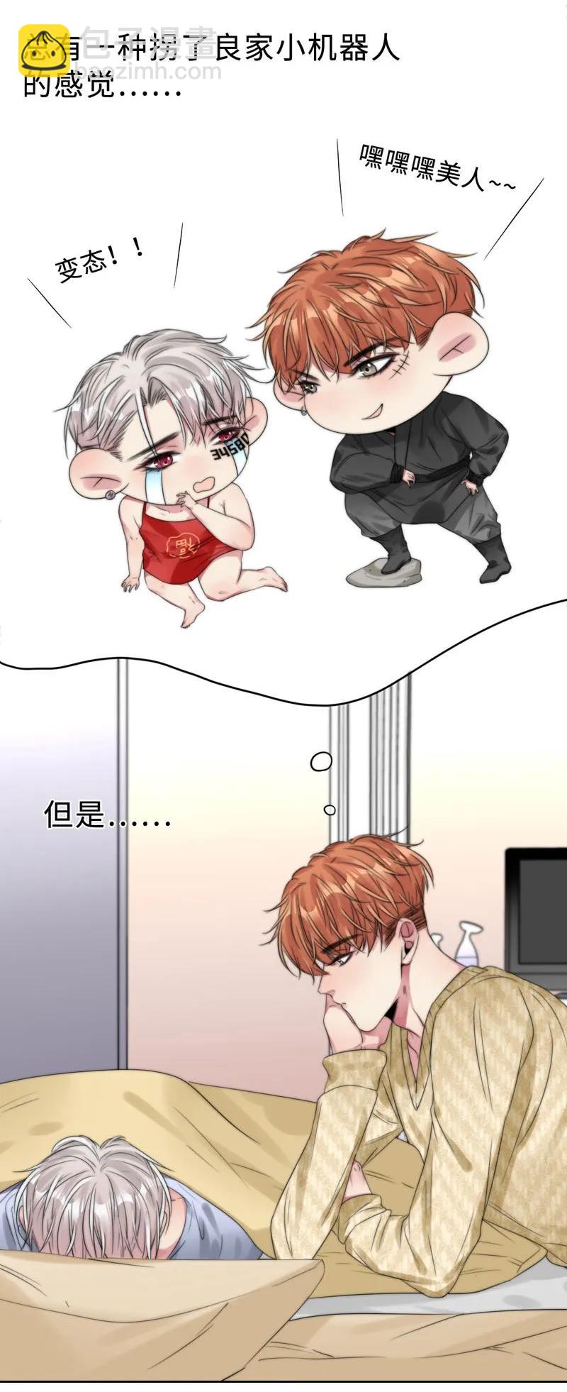 049 禽&hellip;&hellip;禽兽！-第49话