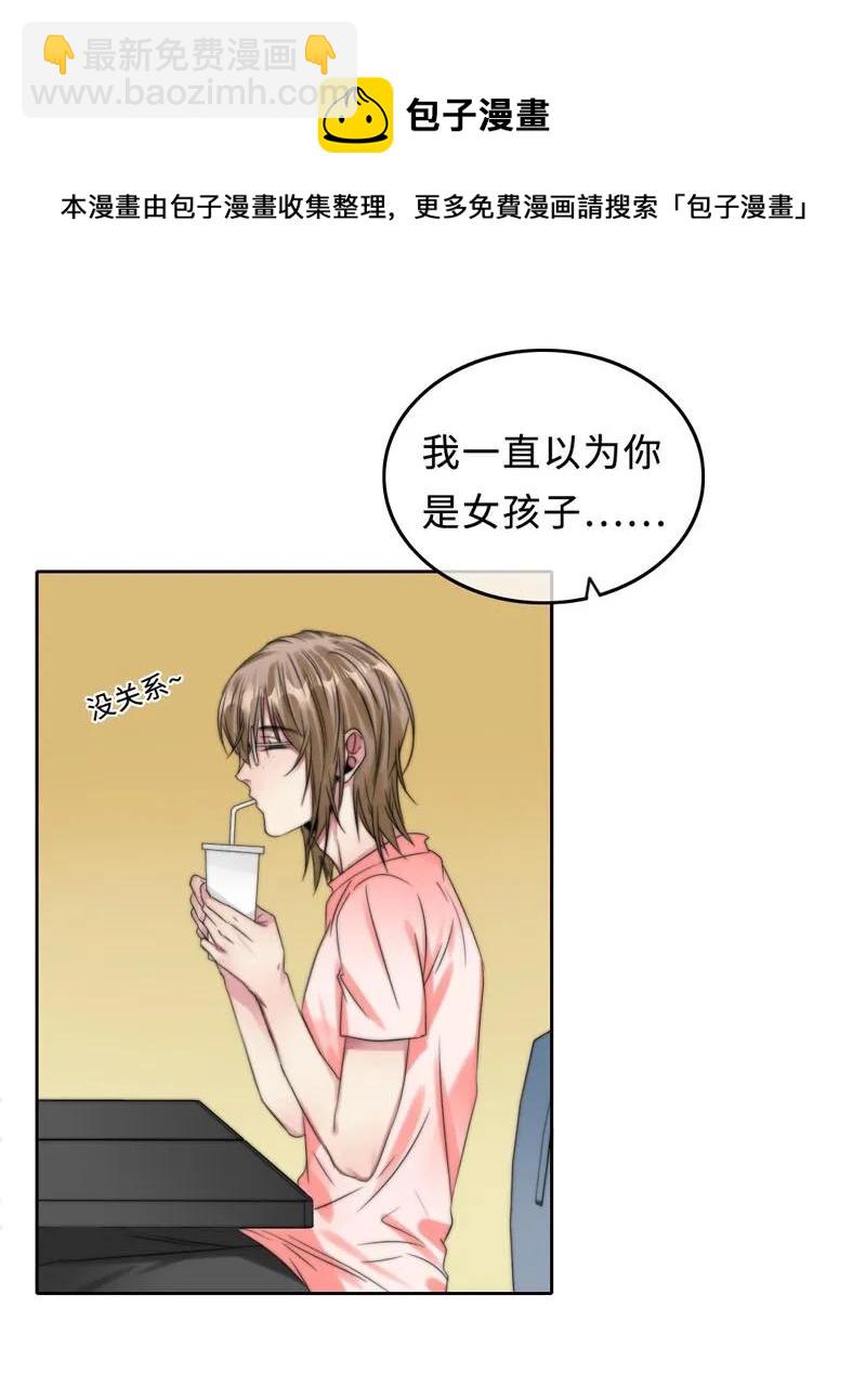 053 原来是伪娘呀-第53话