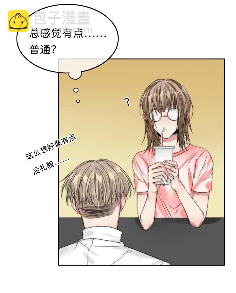 053 原来是伪娘呀-第53话