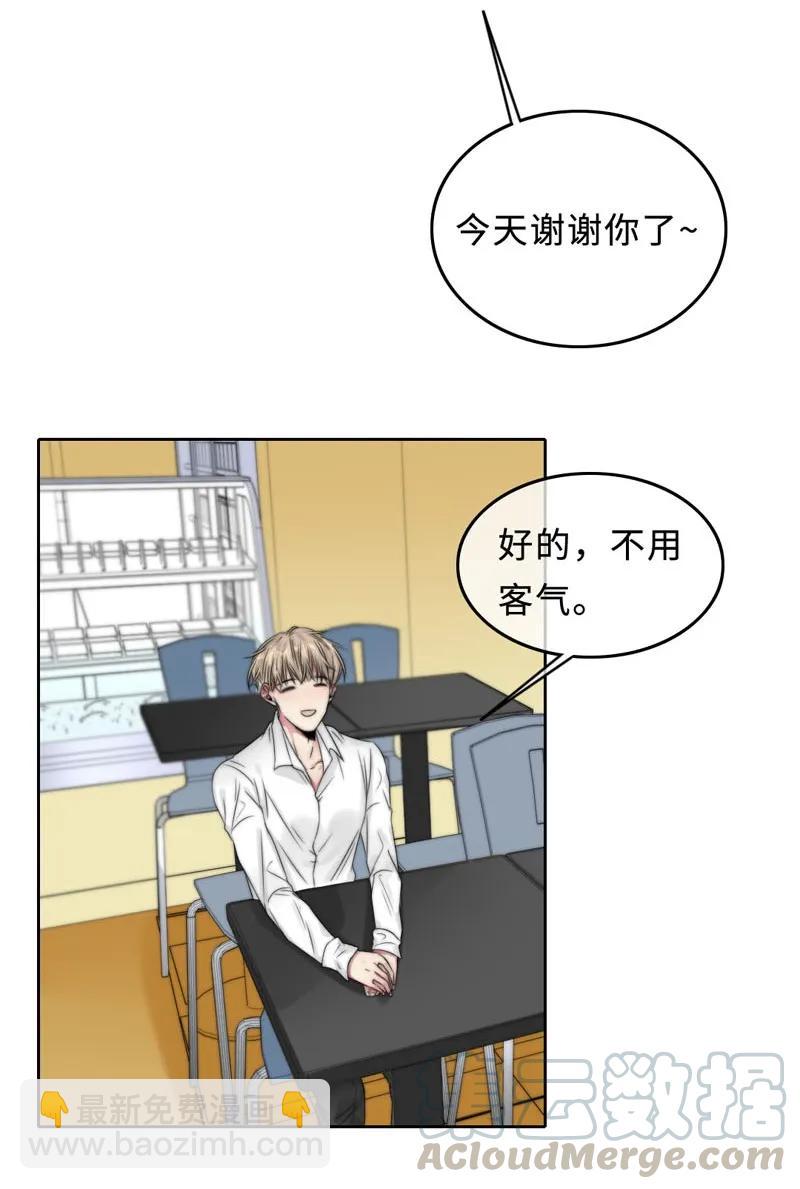 053 原来是伪娘呀-第53话