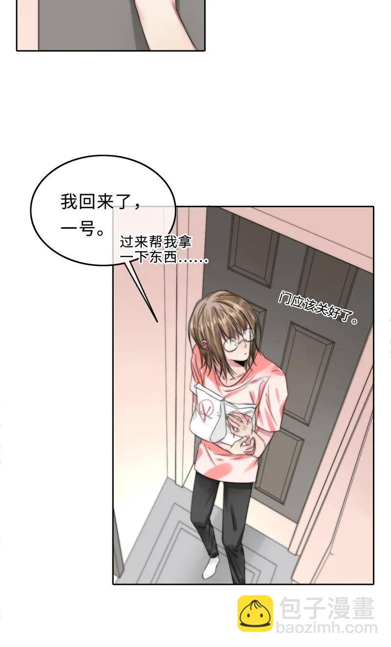 053 原来是伪娘呀-第53话