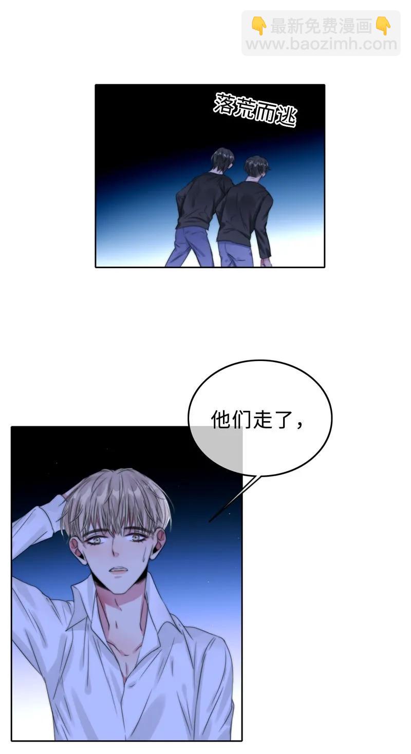 053 原来是伪娘呀-第53话