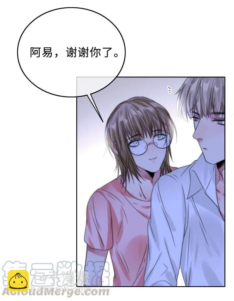 053 原来是伪娘呀-第53话