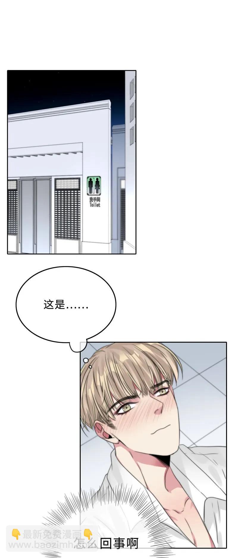 053 原来是伪娘呀-第53话
