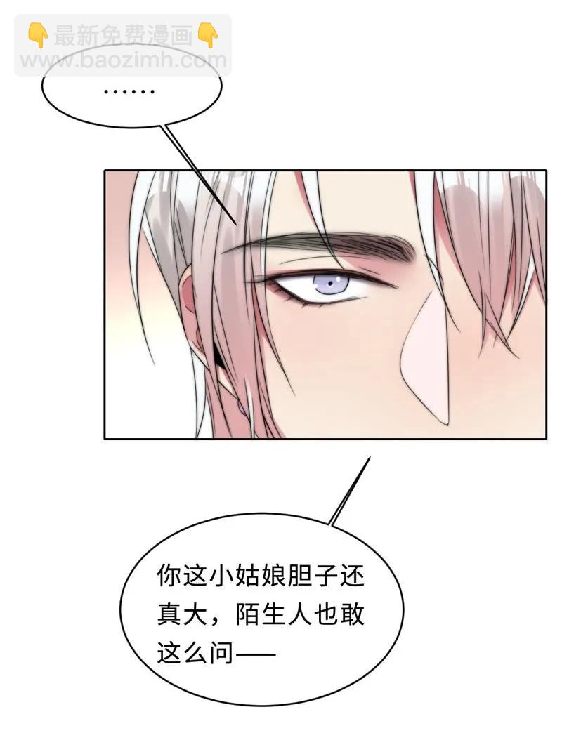 055 摊上事儿了-第55话