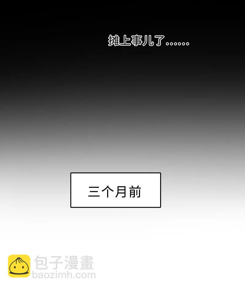 055 摊上事儿了-第55话