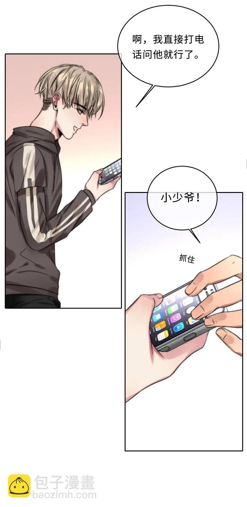 059 好害怕啊！-第59话