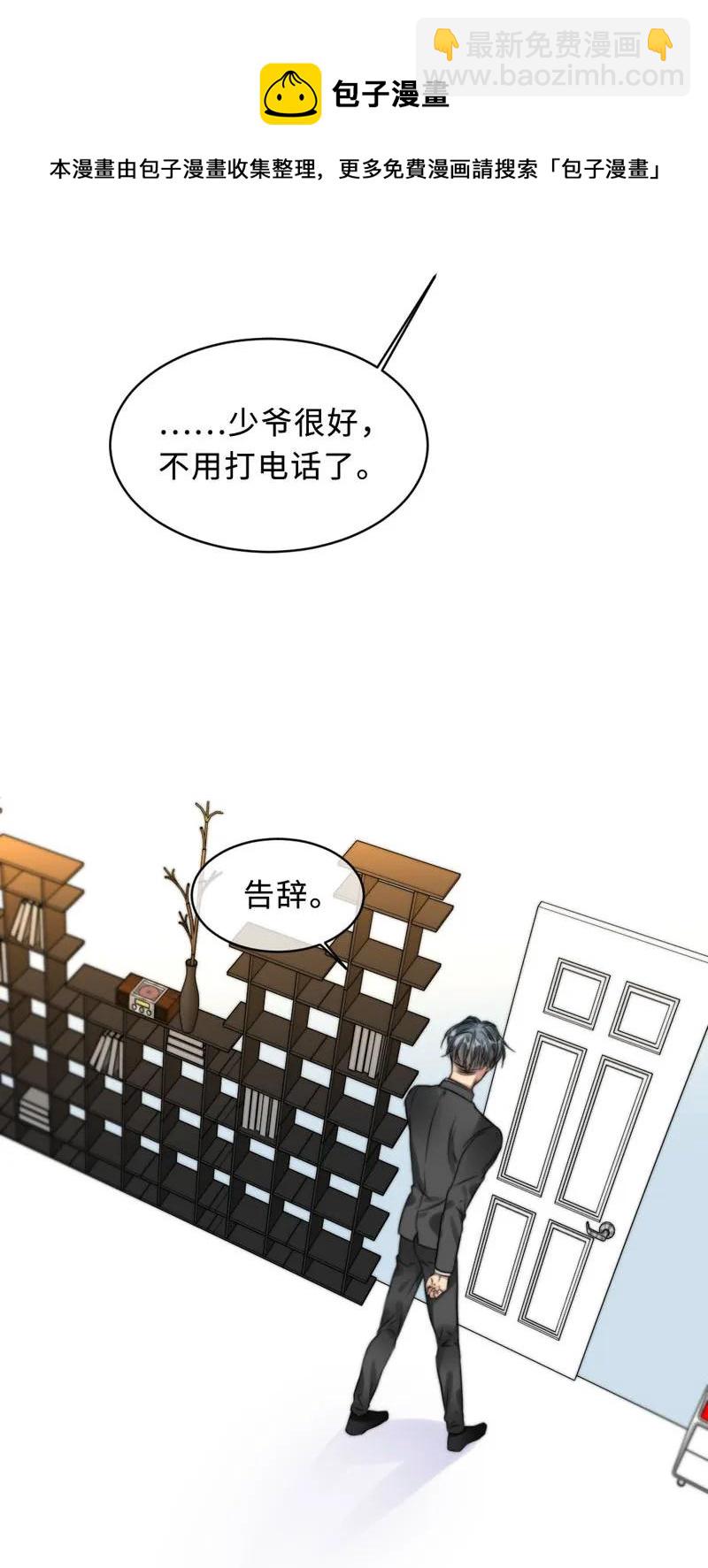059 好害怕啊！-第59话