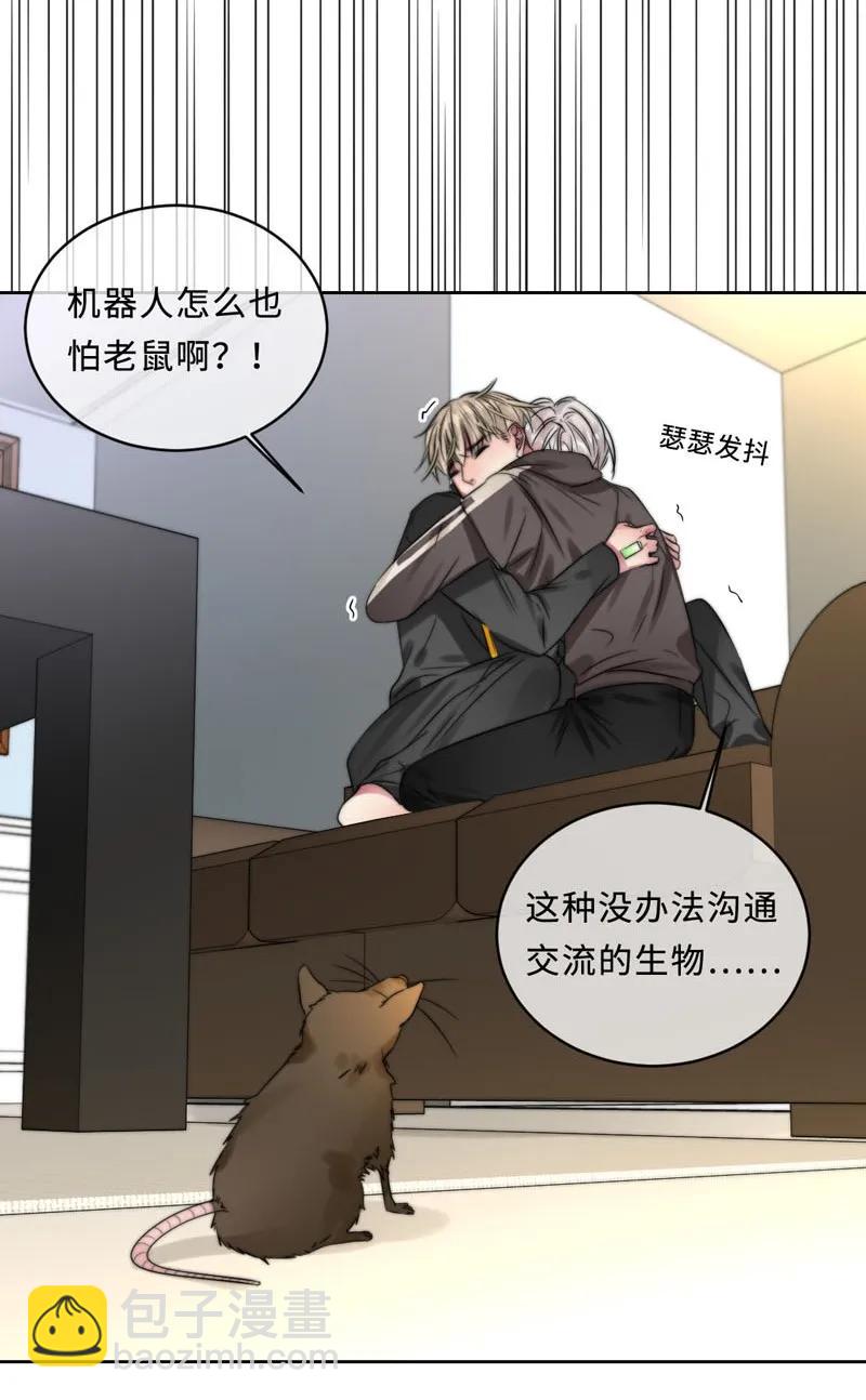 059 好害怕啊！-第59话