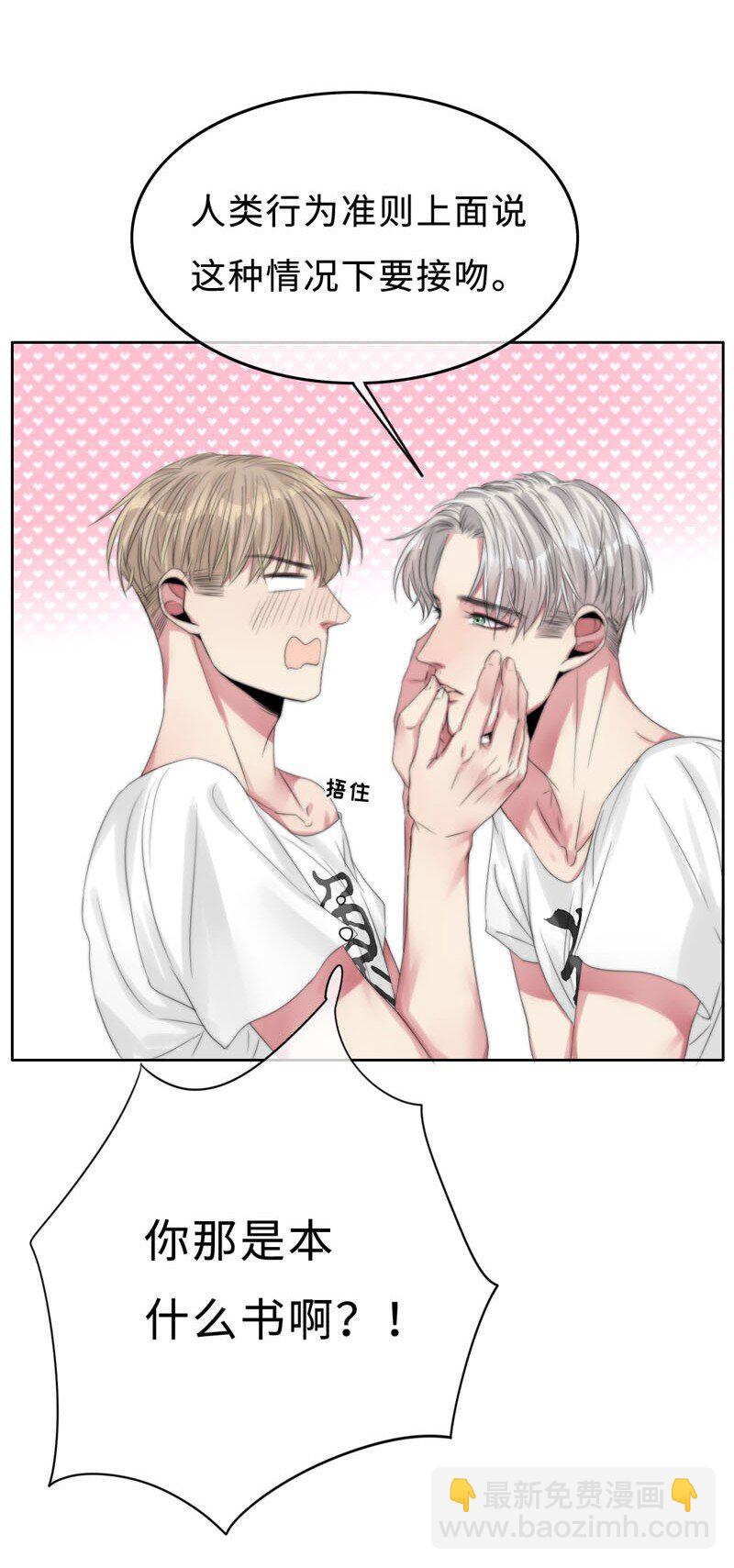007 我喜欢你啊！-第7话