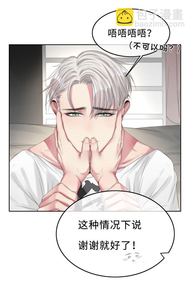007 我喜欢你啊！-第7话
