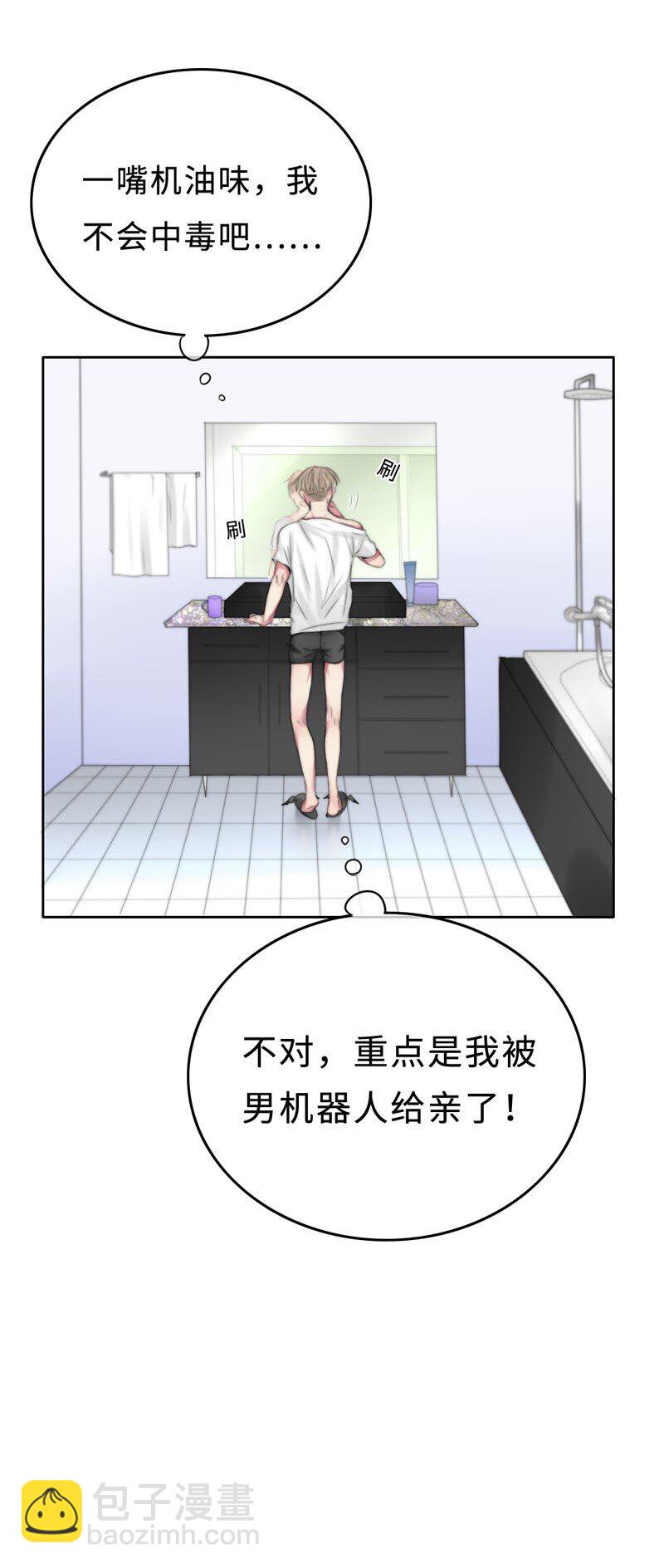 007 我喜欢你啊！-第7话