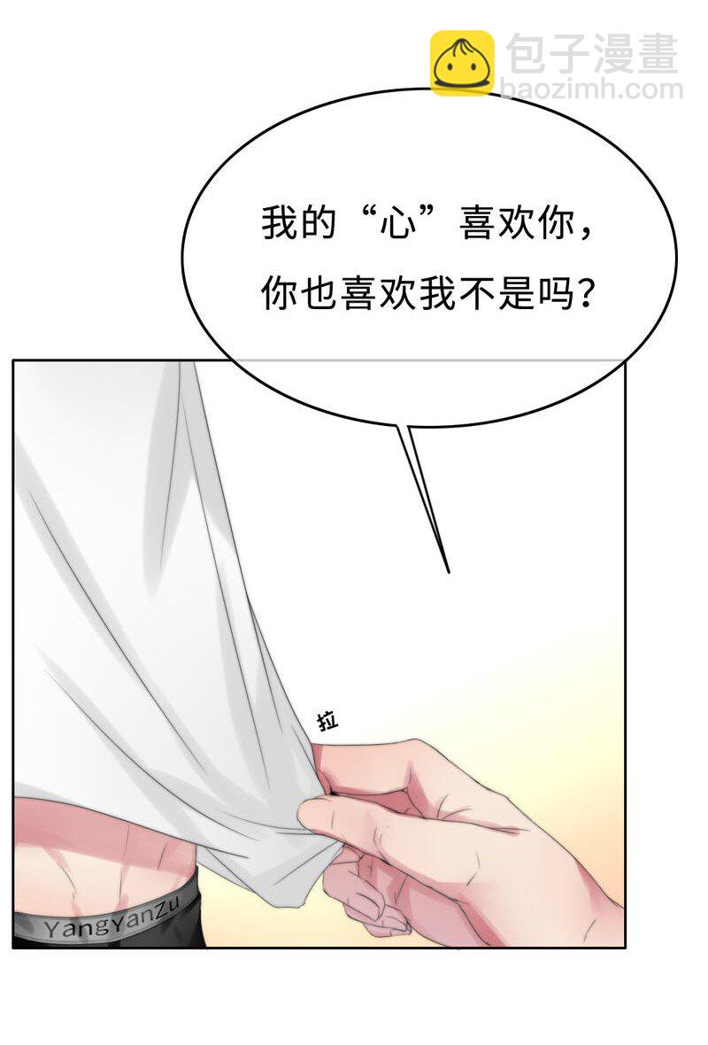 007 我喜欢你啊！-第7话