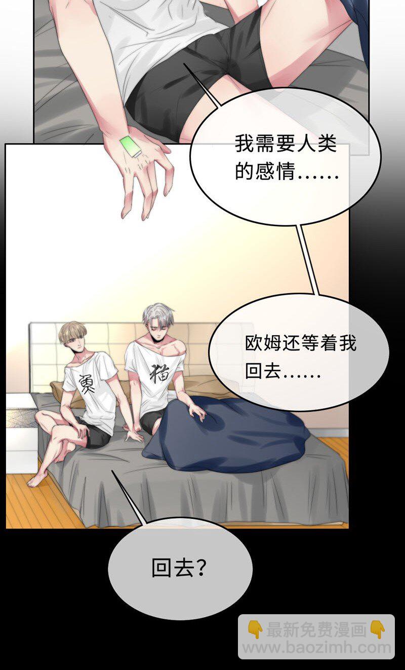 007 我喜欢你啊！-第7话