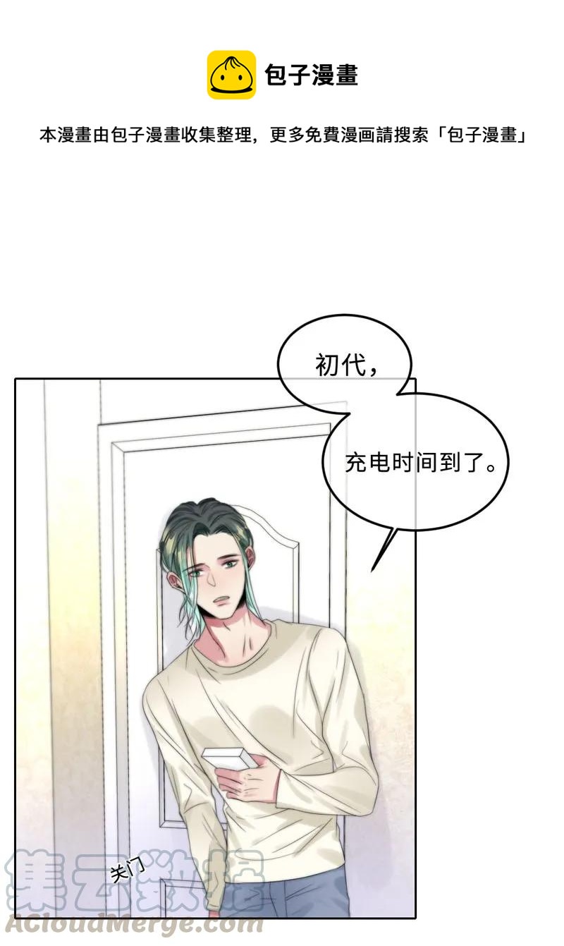 061 不要爱上人类-第61话