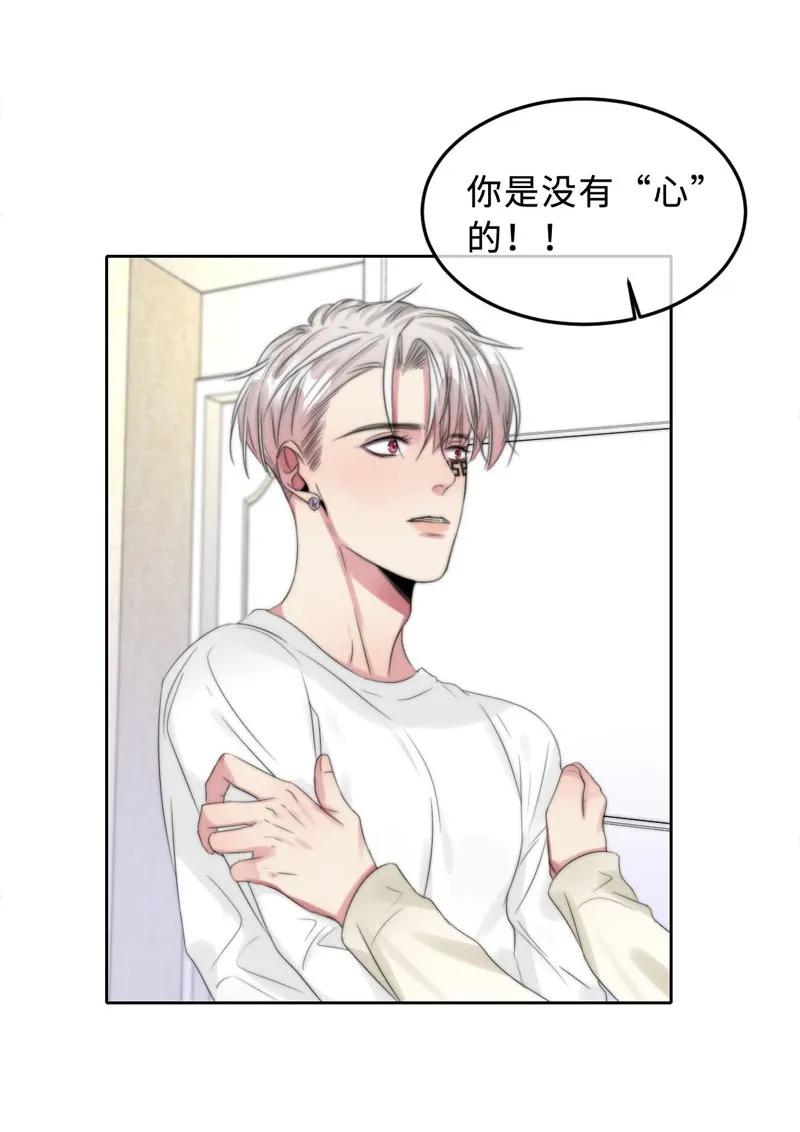 061 不要爱上人类-第61话