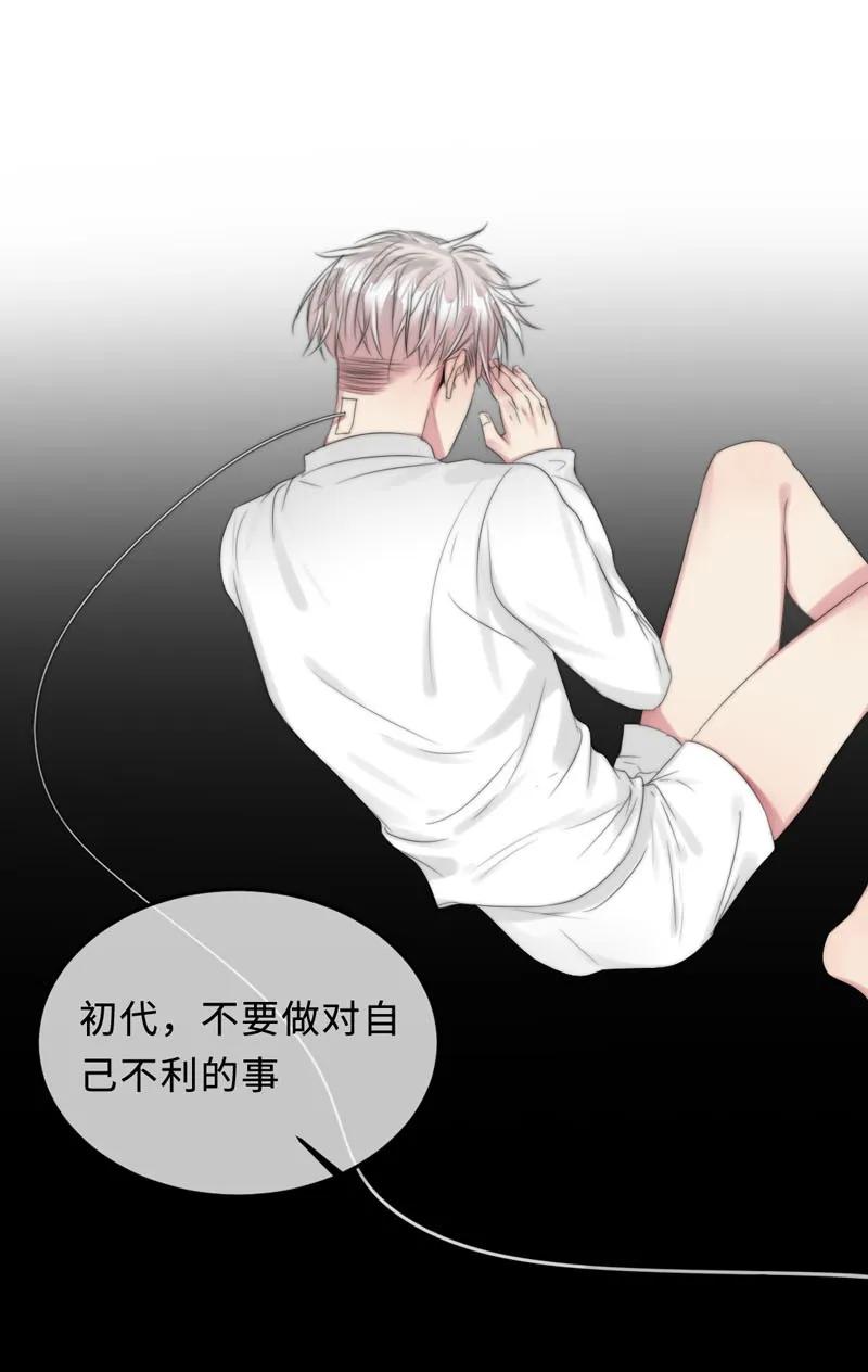 061 不要爱上人类-第61话