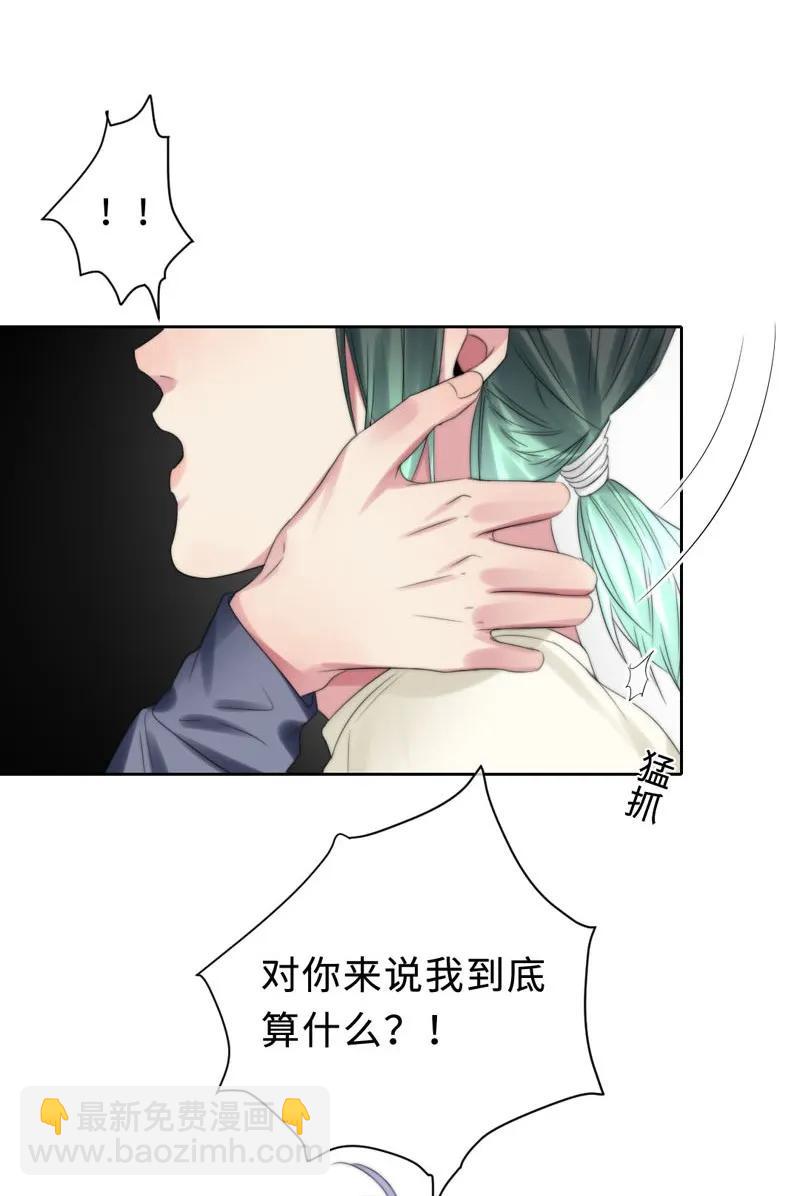 061 不要爱上人类-第61话