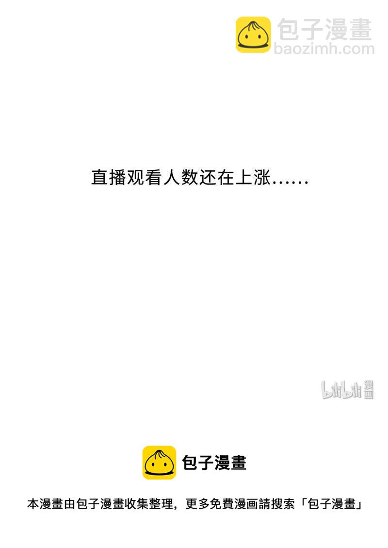 063 直播中-第63话