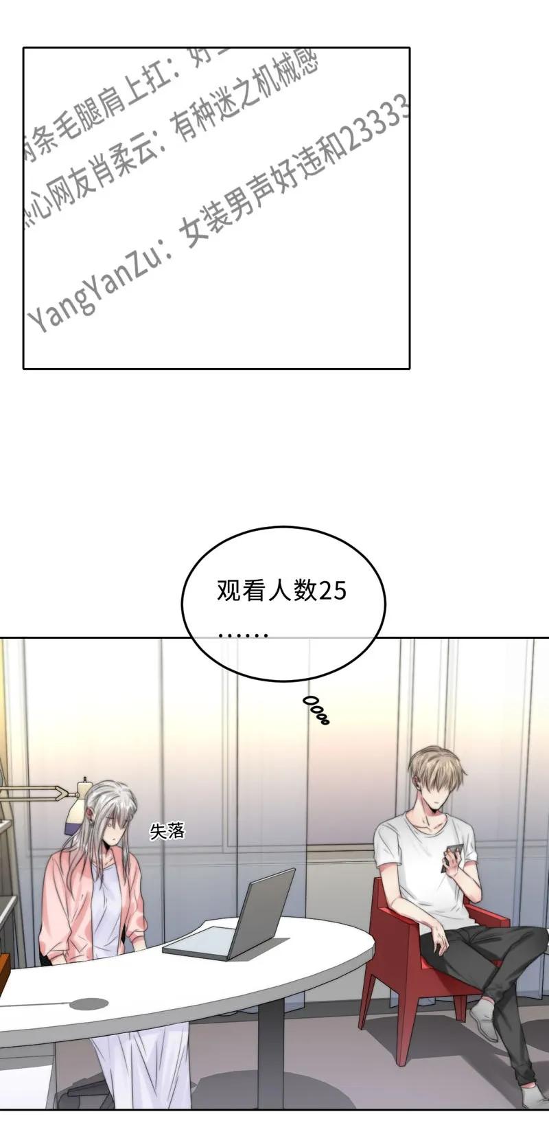 063 直播中-第63话