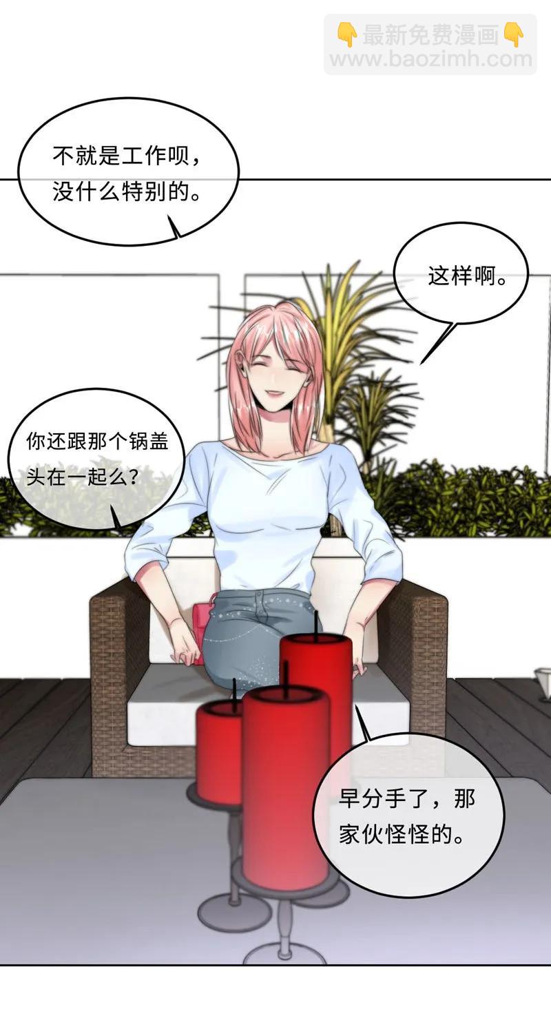 065 前女友？-第65话