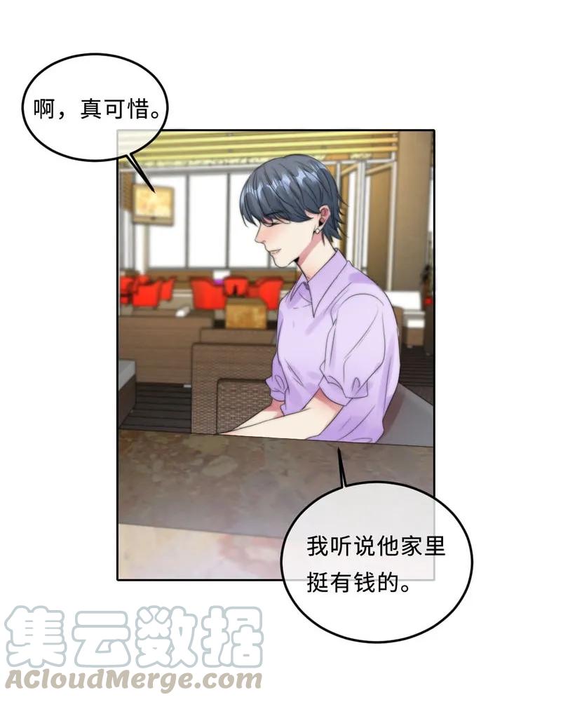 065 前女友？-第65话