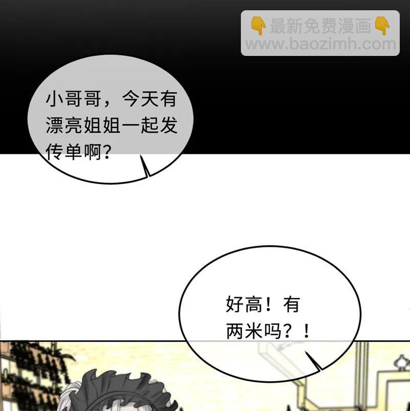067 我想帮你-第67话