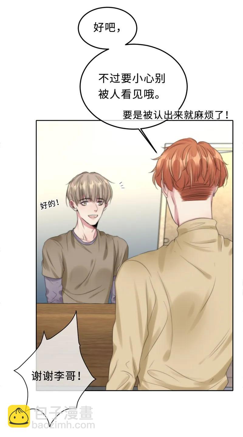 067 我想帮你-第67话