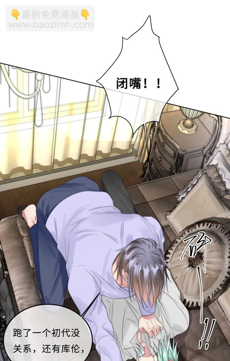 069 不该信任-第69话