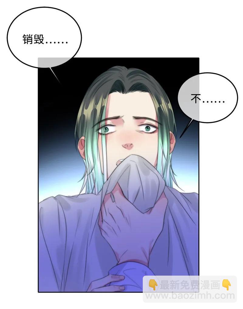 069 不该信任-第69话