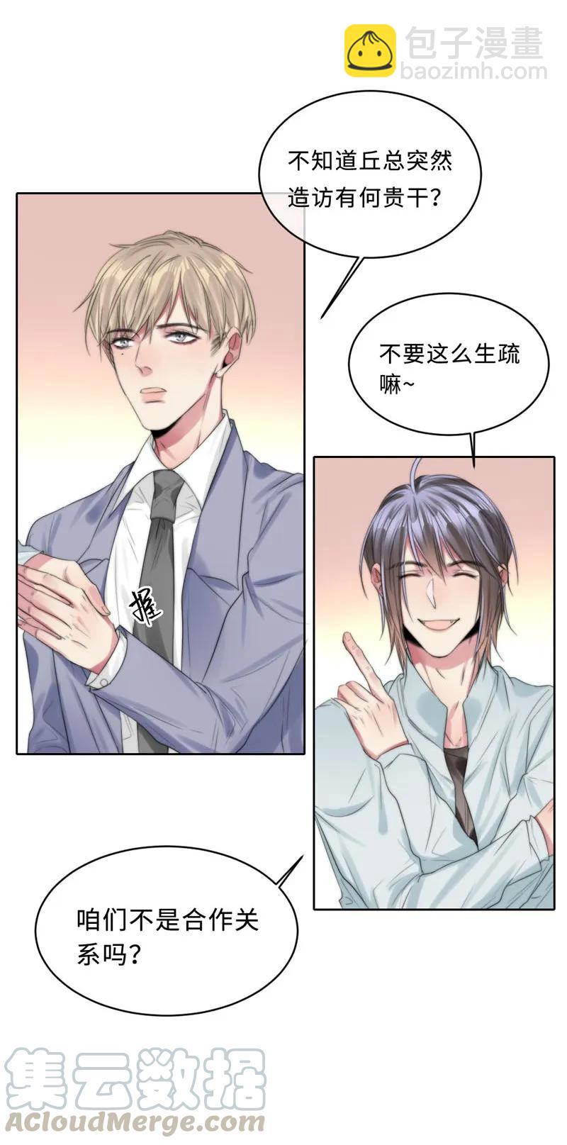 073 失控-第73话
