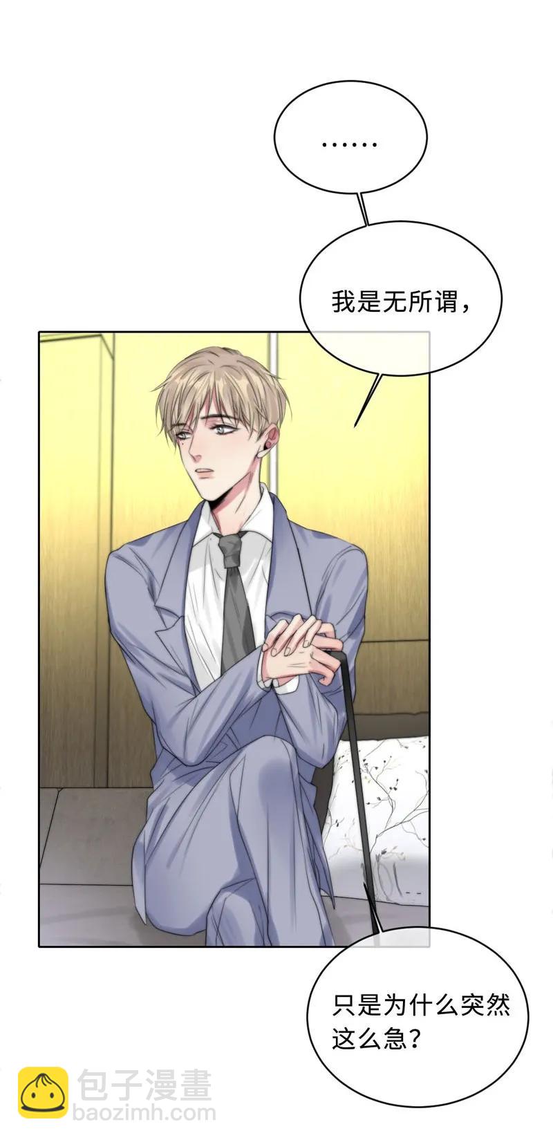 073 失控-第73话