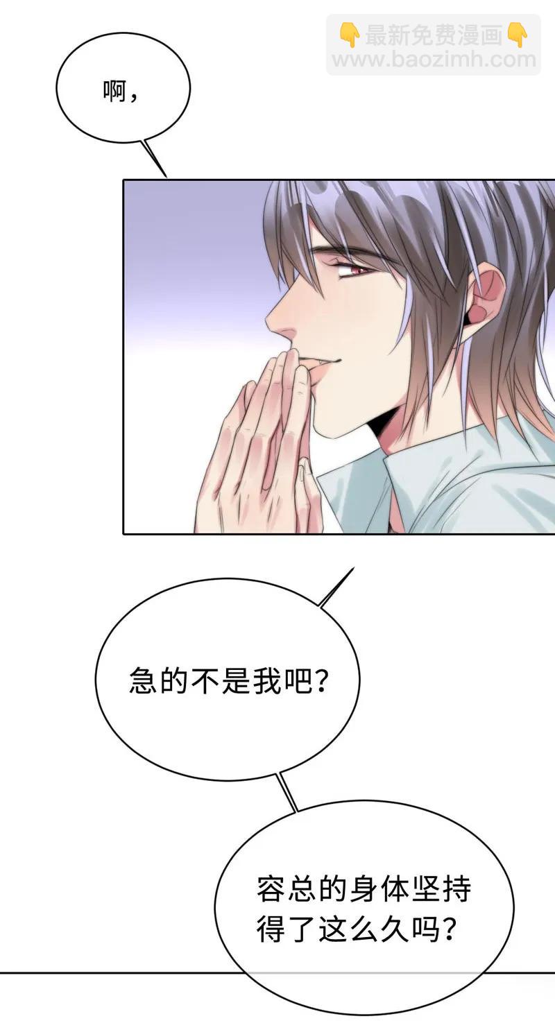 073 失控-第73话