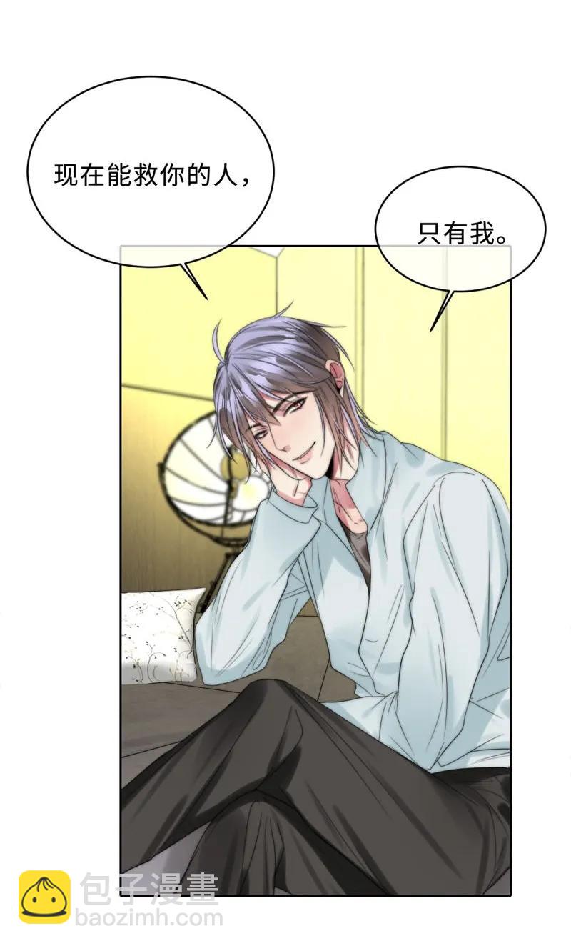073 失控-第73话
