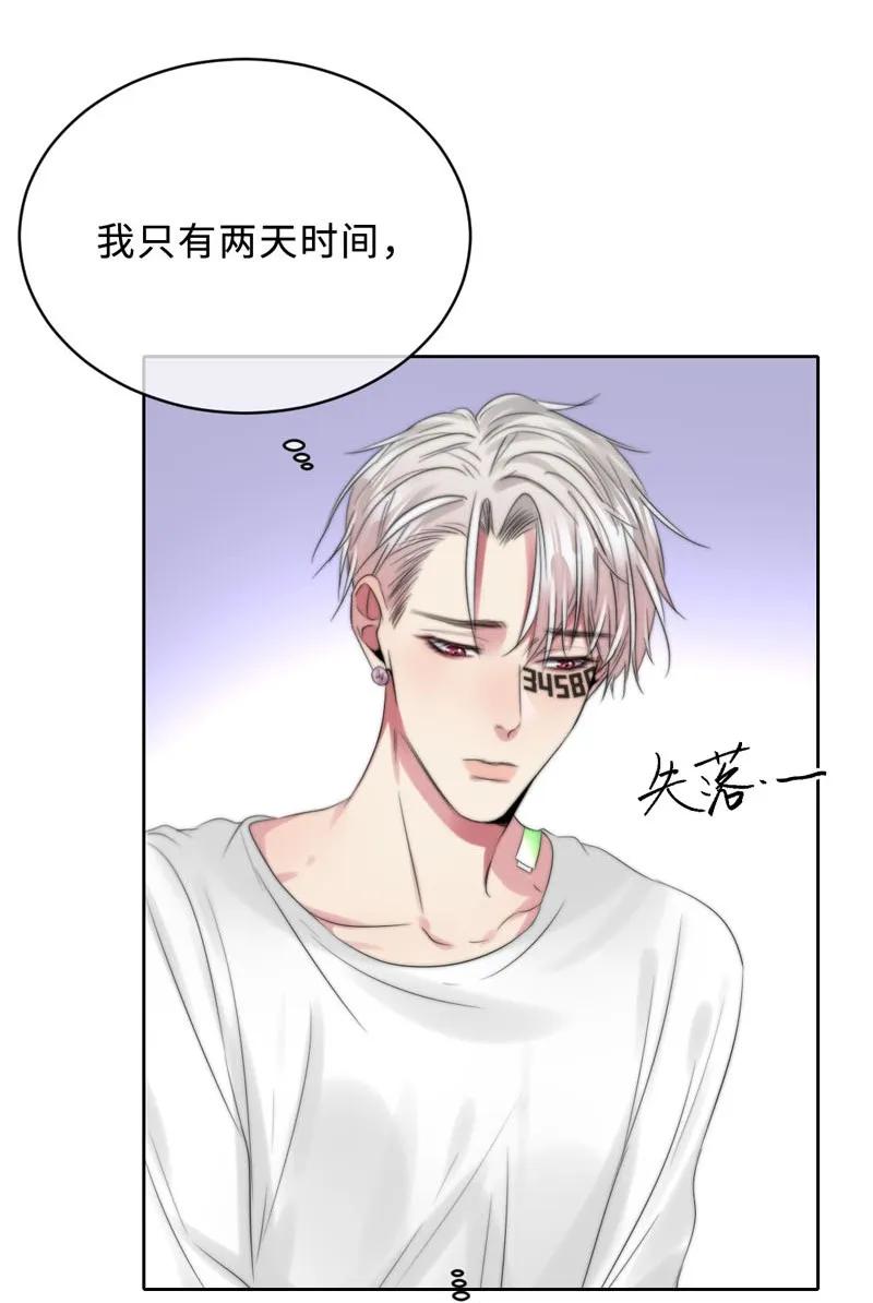 077 倒计时-第77话