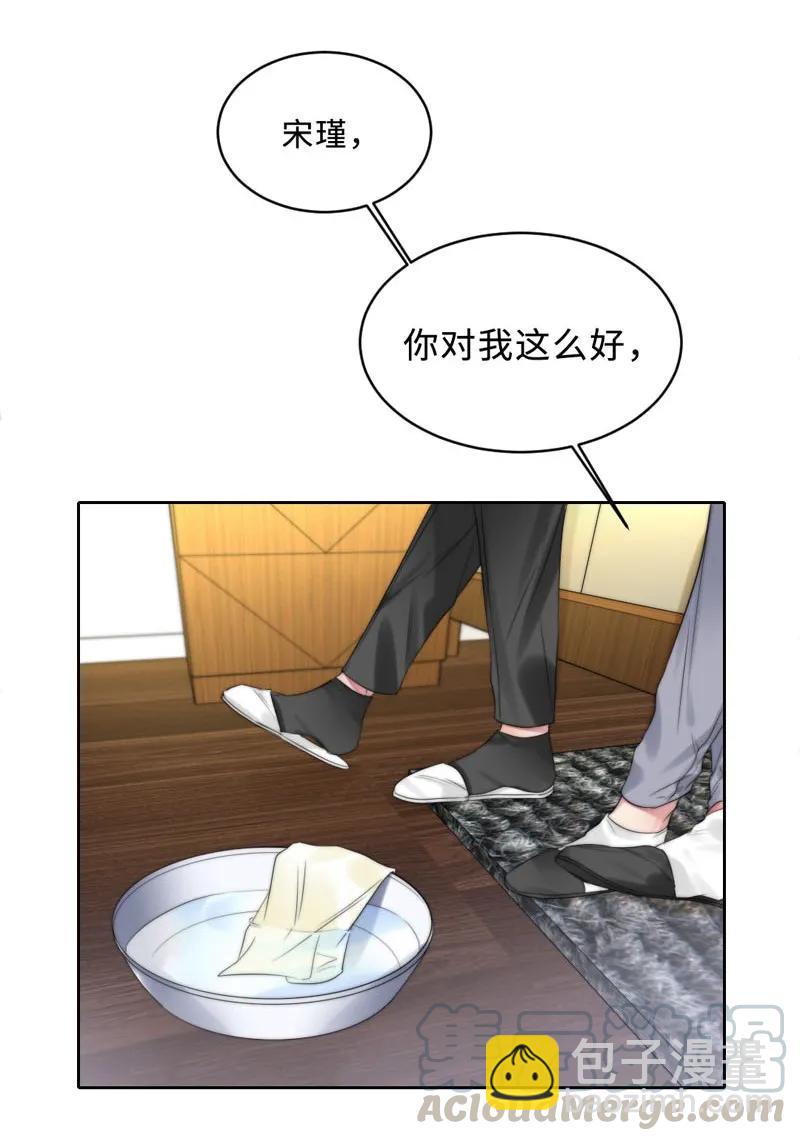 077 倒计时-第77话
