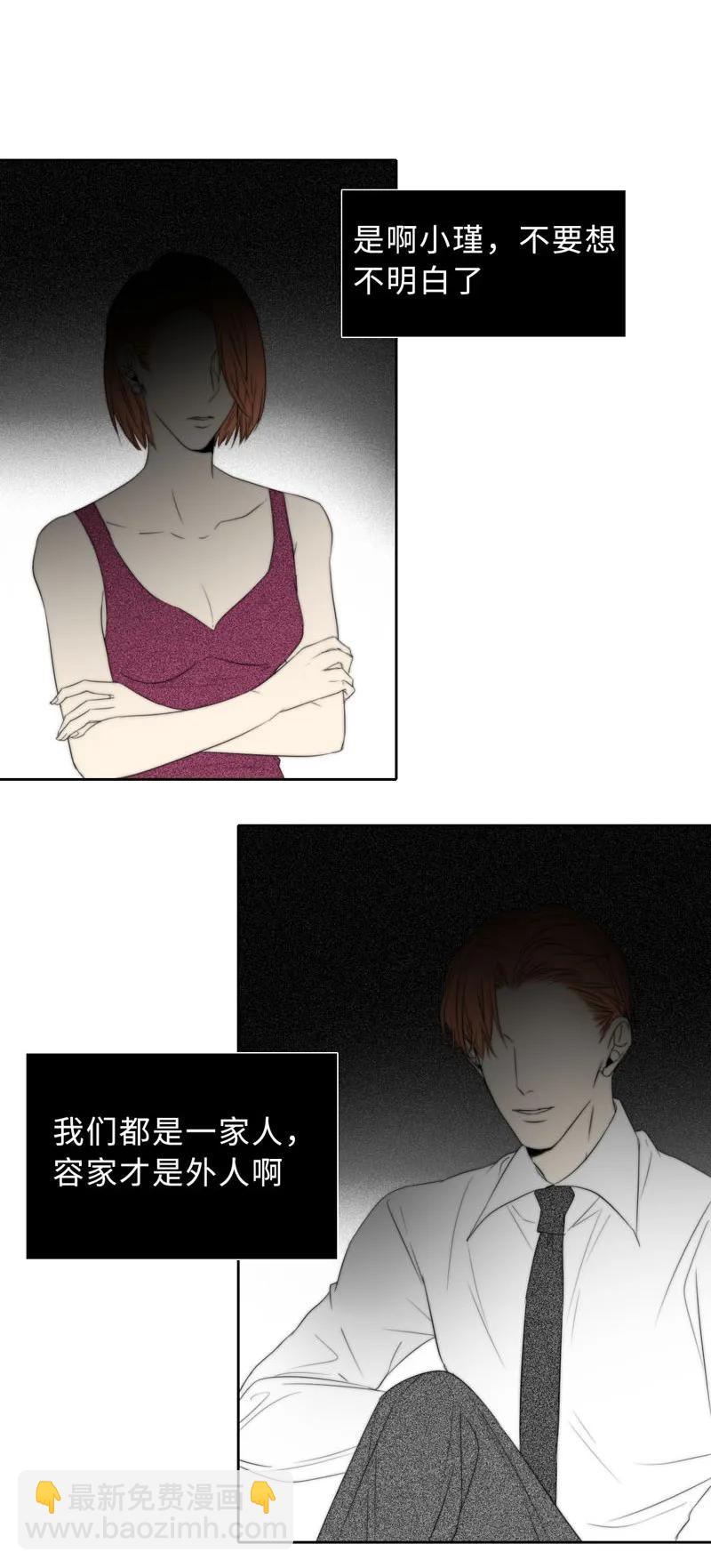 079 &ldquo;一家人&rdquo;-第79话