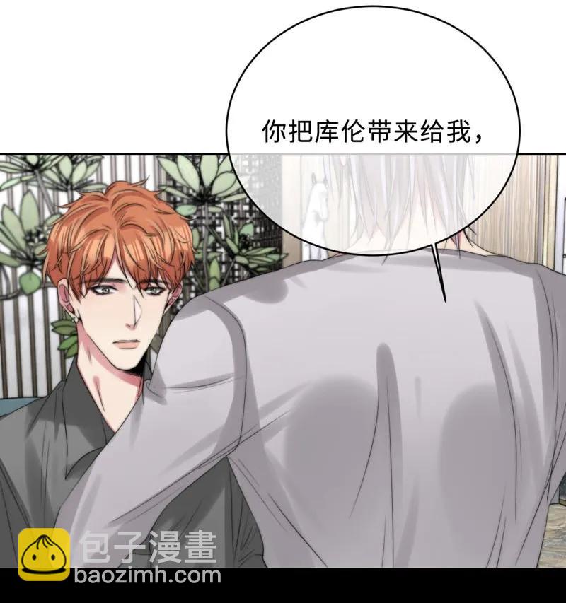 081 乖乖等我-第81话