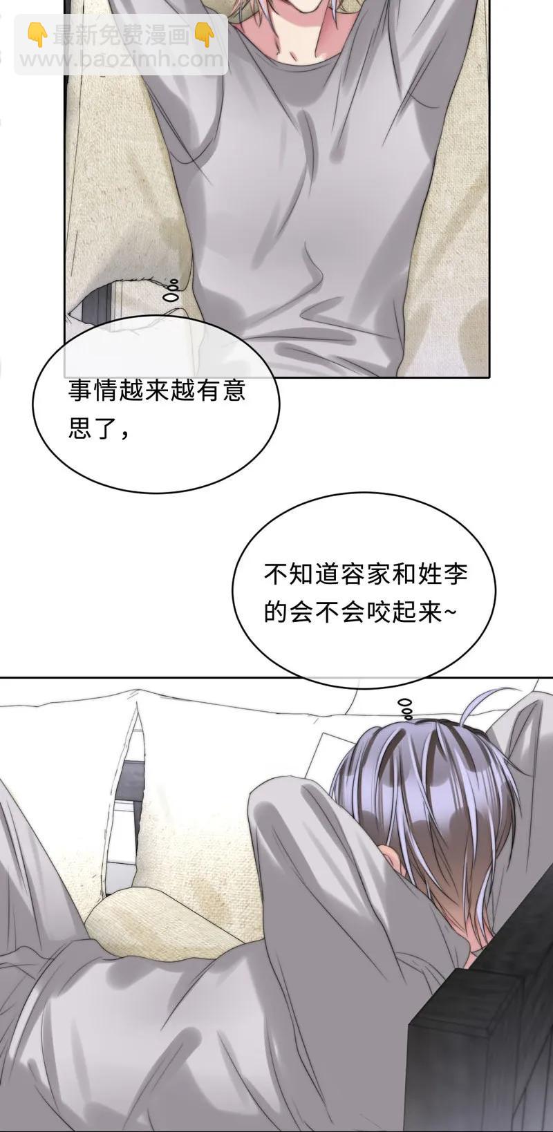 081 乖乖等我-第81话