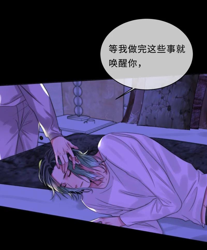 081 乖乖等我-第81话