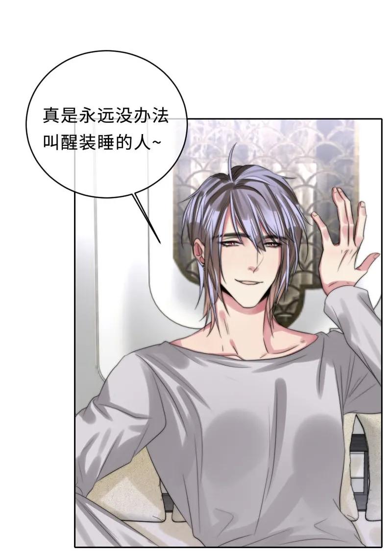 081 乖乖等我-第81话