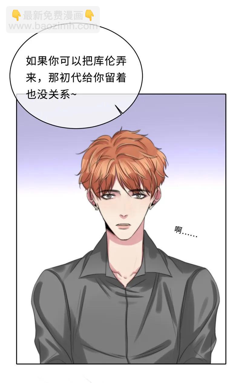 081 乖乖等我-第81话