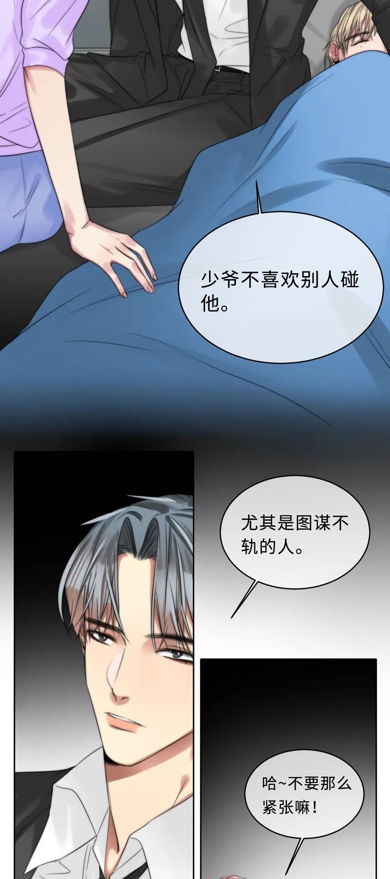 083 图谋不轨-第83话