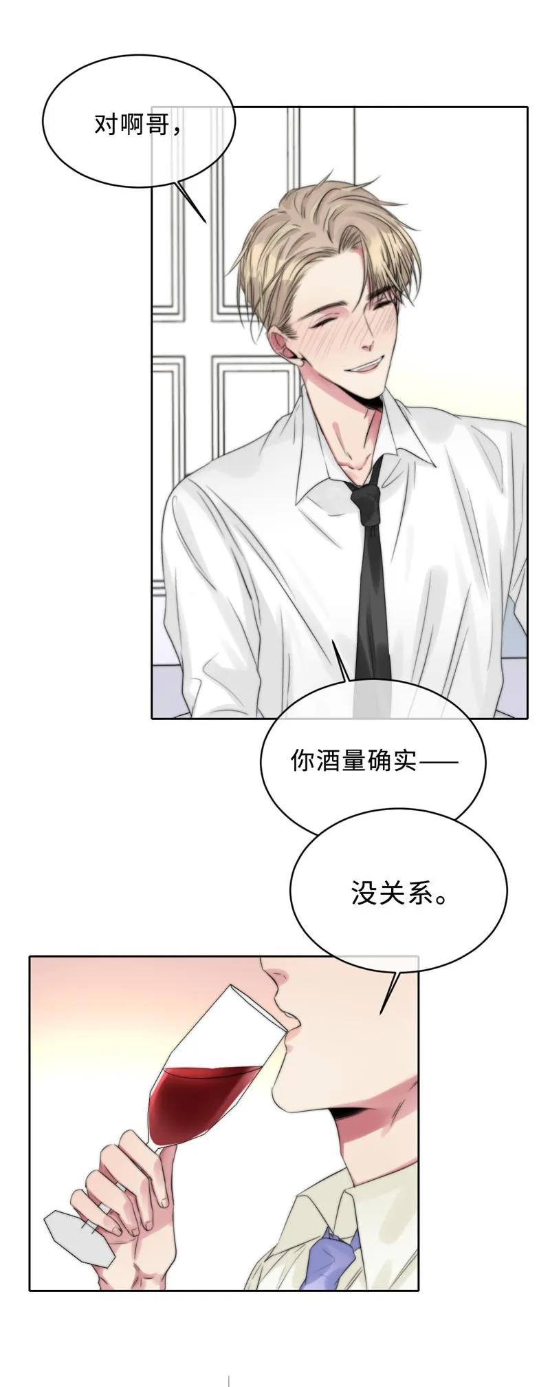 083 图谋不轨-第83话