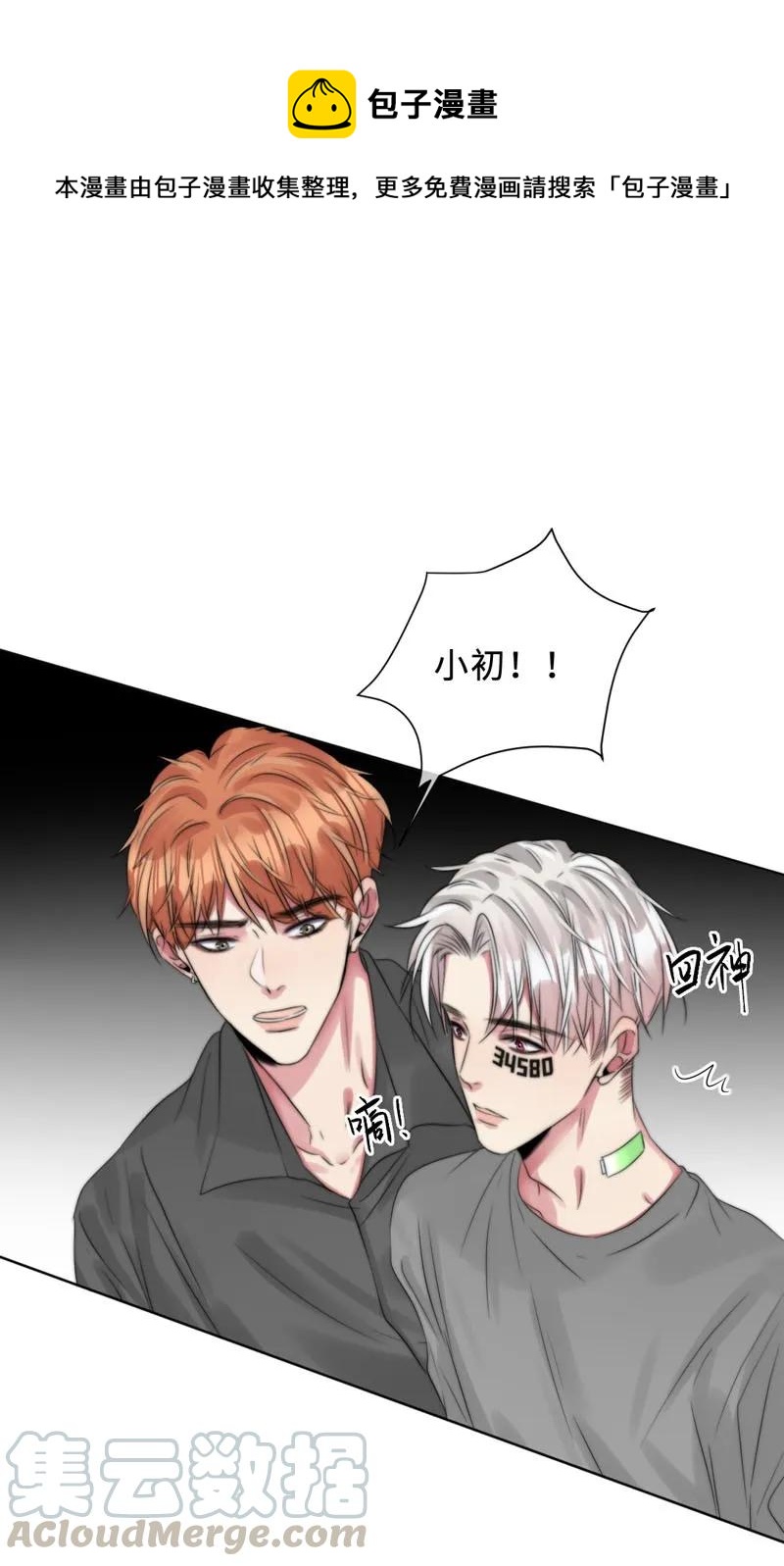 085 意外之喜-第85话