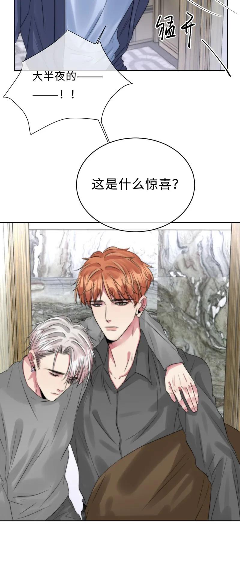 085 意外之喜-第85话
