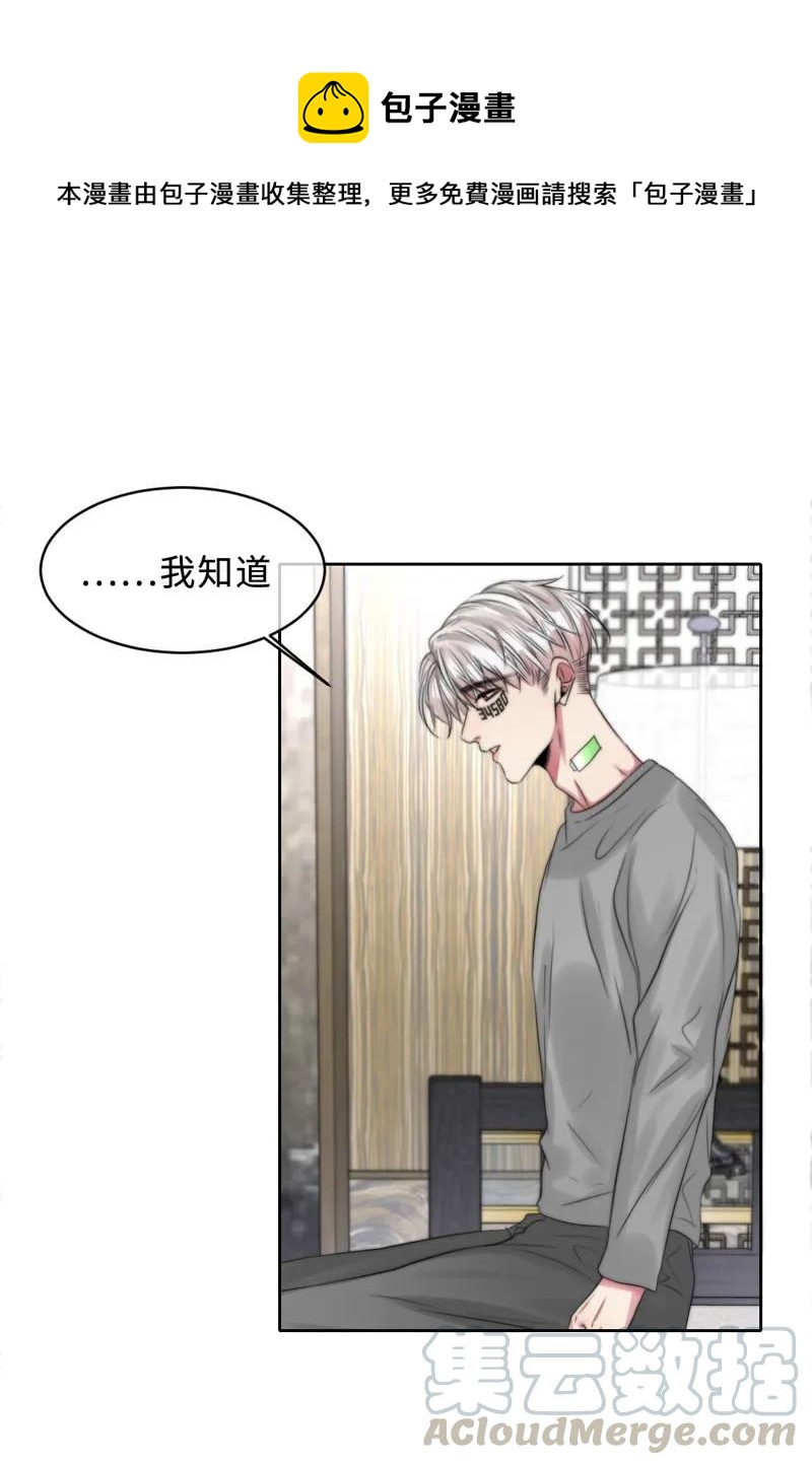 087 &ldquo;心&rdquo;的真相-第87话