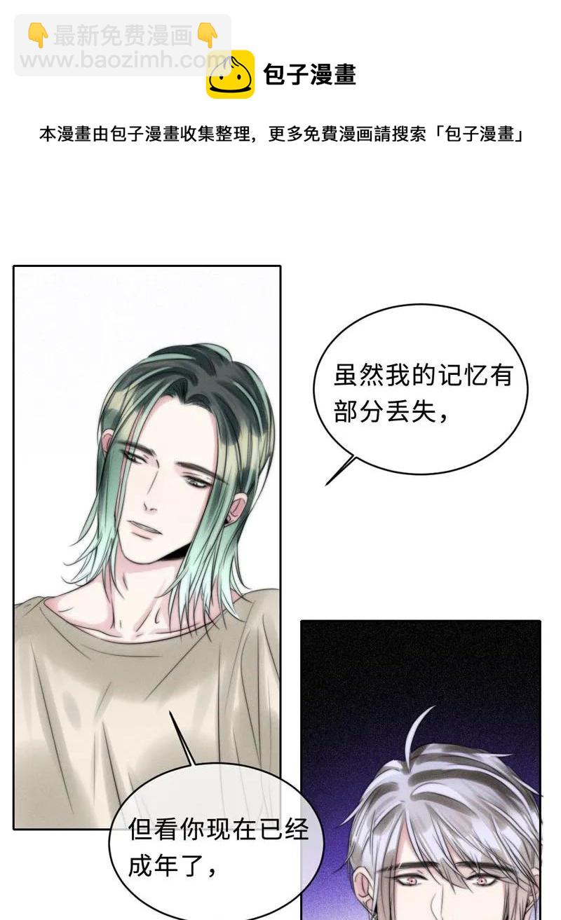 087 &ldquo;心&rdquo;的真相-第87话